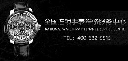 天梭维修服务中心 天梭维修服务中心